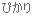 Basium(�u���O�j 