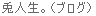 Basium(�u���O�j 