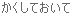 Basium(�u���O�j 
