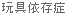 Basium(�u���O�j 
